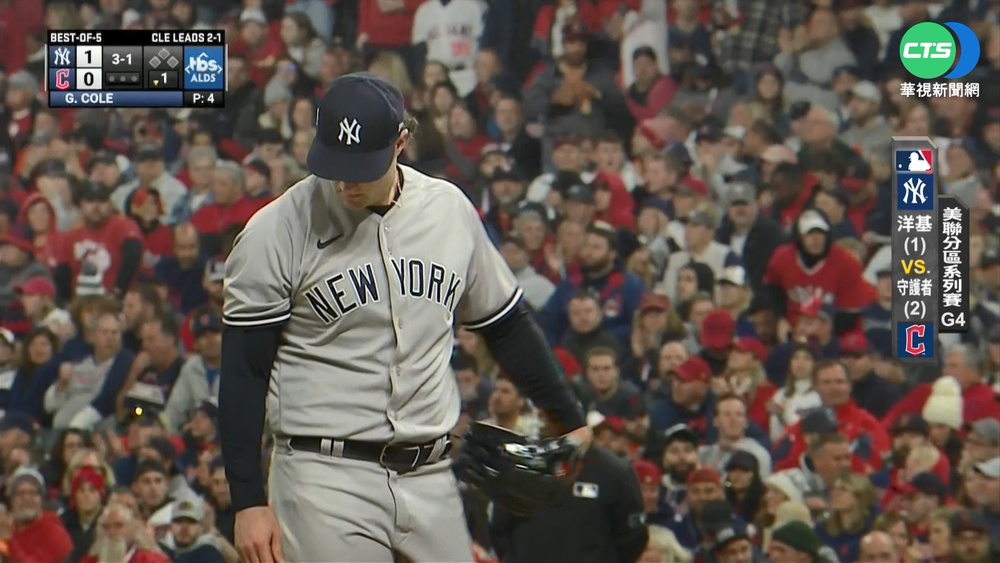 王牌Cole發威! 洋基擊退守護者 逼出決勝G5