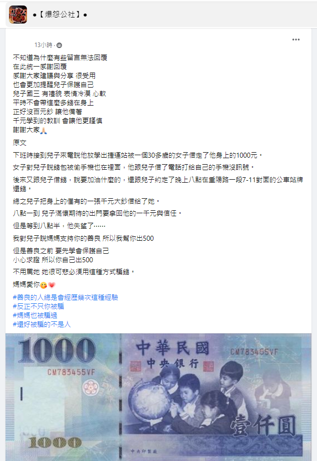 （圖/翻攝自臉書社團爆怨公社）