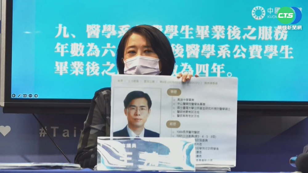 王鴻薇控公費讀醫卻未服義務 陳其邁反擊