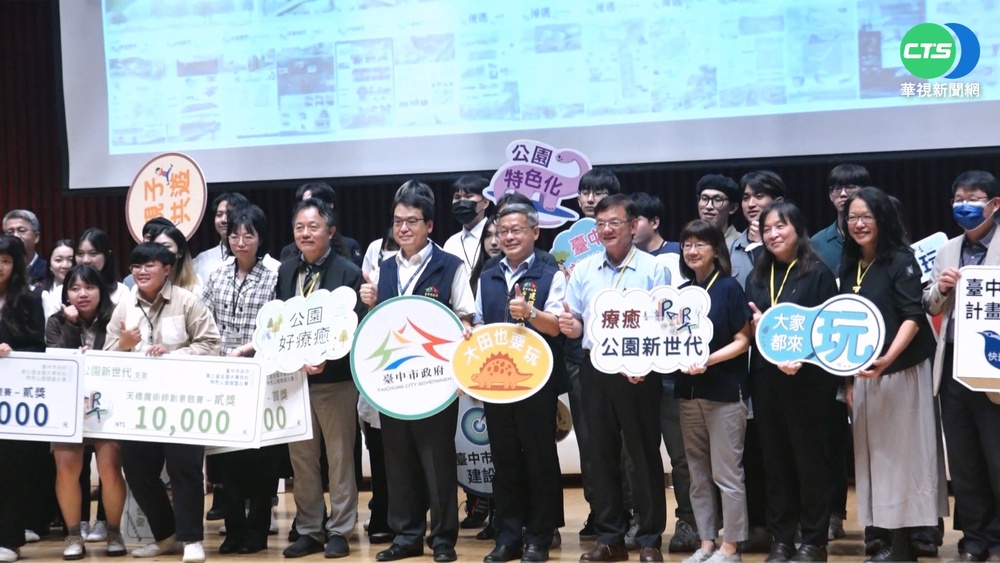 【台語新聞】第三屆美樂地公園論壇 刻劃公園綠地新願景