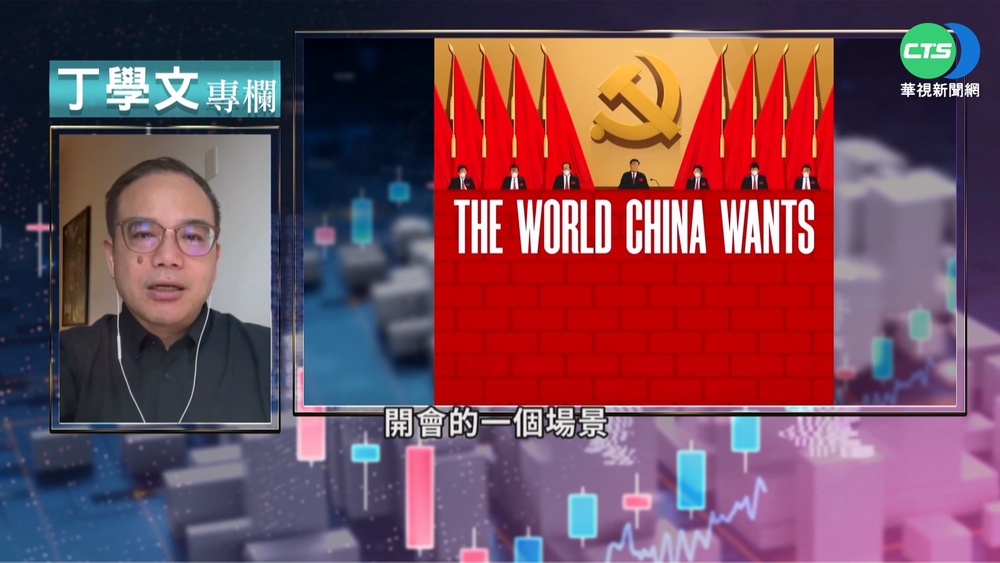 幫你讀懂經濟學人 解讀習近平與二十大