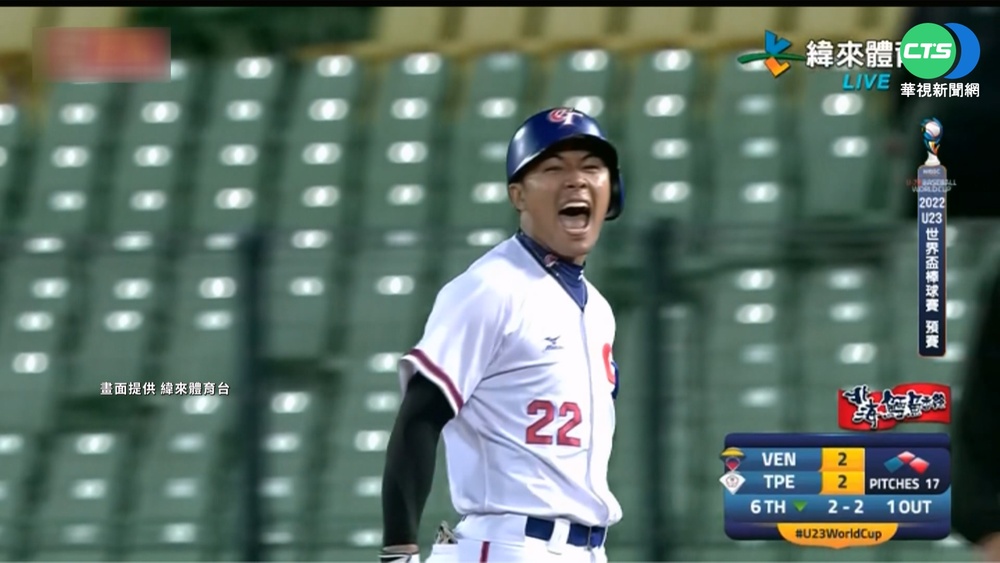 曾宸佐再見安打氣走委國 中華隊五戰全勝