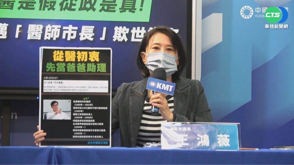 猛打陳其邁"公費生" 藍營:從醫初衷攏係假