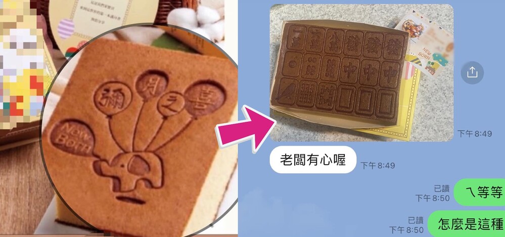 廠商放錯彌月蛋糕變「一路發」 網笑：孩子一出場就帶財