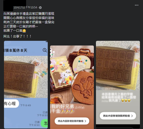 圖片翻攝自 臉書社團「爆怨公社」