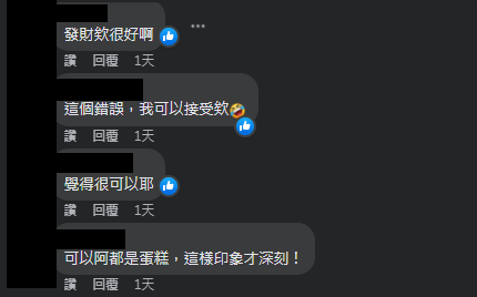 圖片翻攝自 臉書社團「爆怨公社」