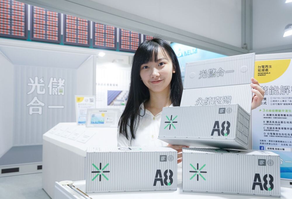 智慧能源周登場! 把握「這3天」逛展 爽拿台電貨櫃收納盒