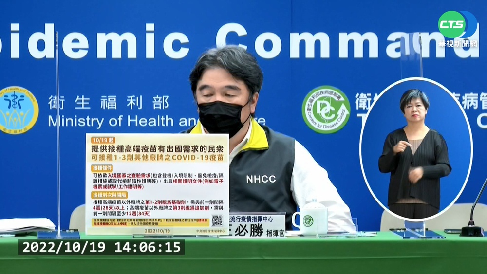 高端族"出國補打" 王必勝:估30萬人最多打6劑