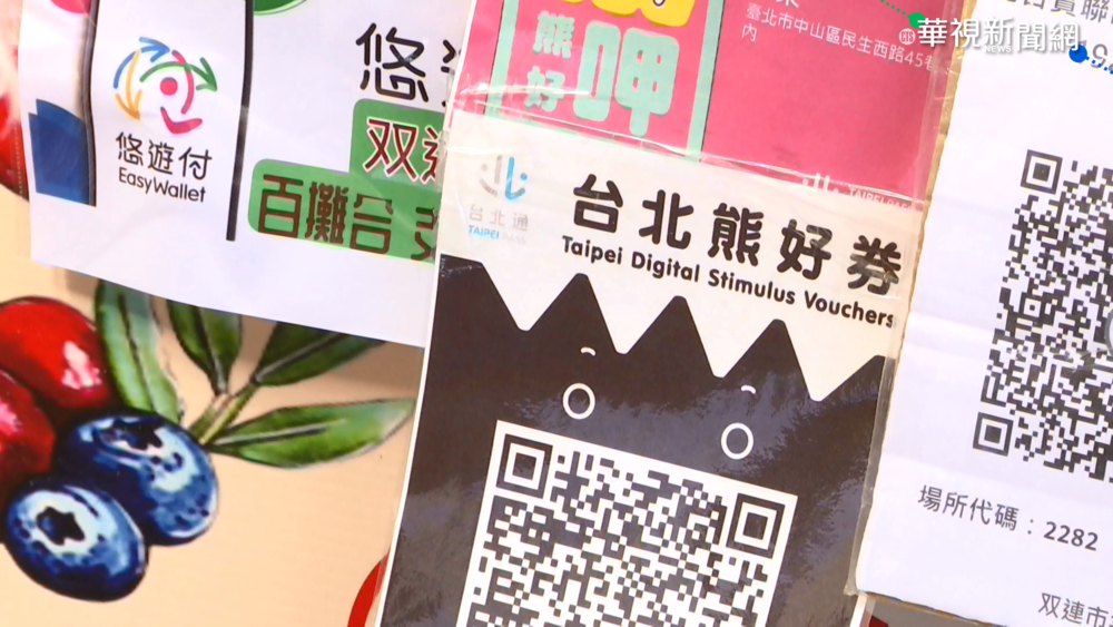 熊好券放大術！至指定店家消費藝文券 可再多拿300元