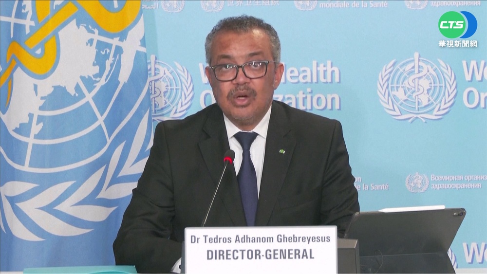世衛示警:全球新冠疫情仍處最高警戒層級