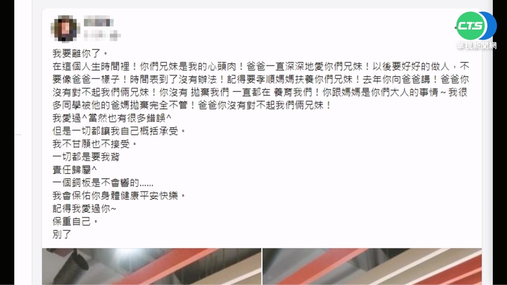 追萬華槍擊案主因! 邱嫌臉書曾怨"背黑鍋"