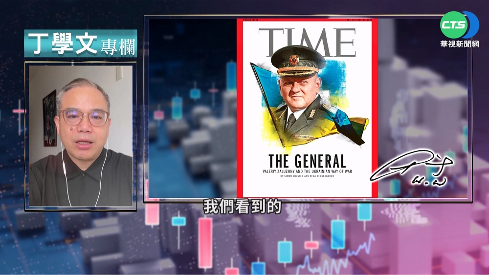 幫你讀懂TIME 烏軍總司令登雜誌封面