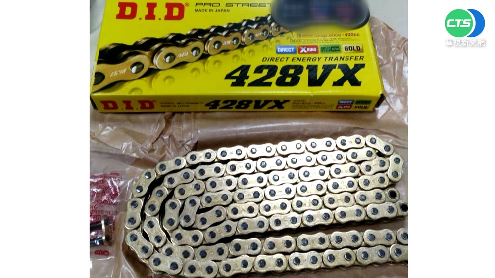 破仿冒"機車鏈條" 中國山寨貨誆日貨牟利