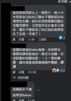 圖片翻攝自 台灣設計研究院 臉書