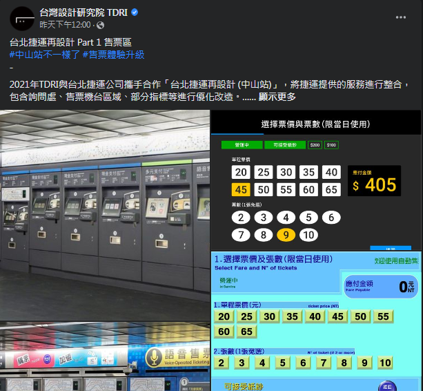 圖片翻攝自 台灣設計研究院 臉書