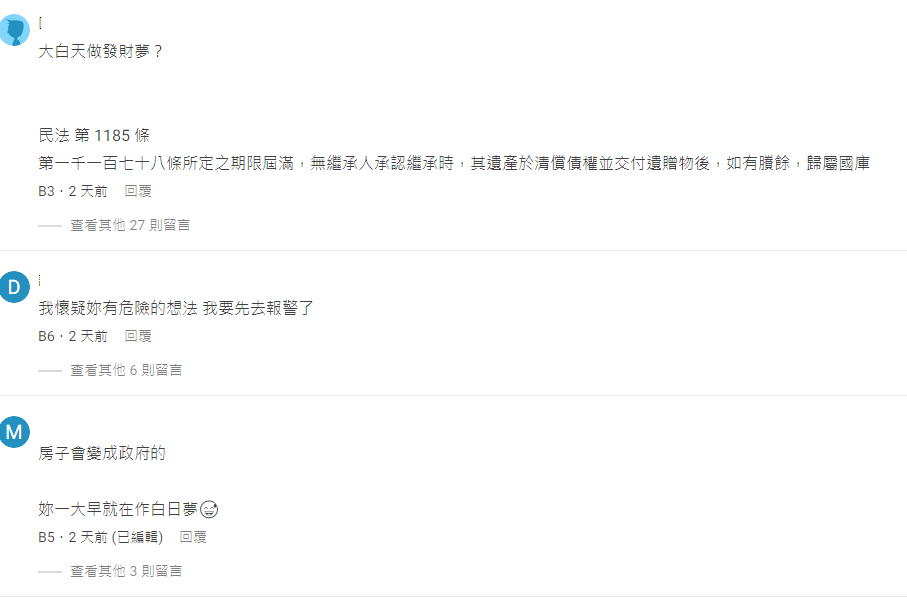 圖片翻攝自 Dcard