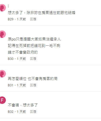 圖片翻攝自 Dcard