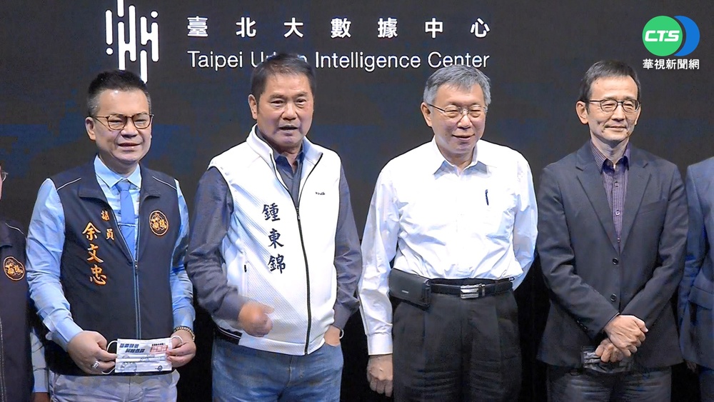 同框柯文哲被指"黑白配" 鍾東錦:我心地善良