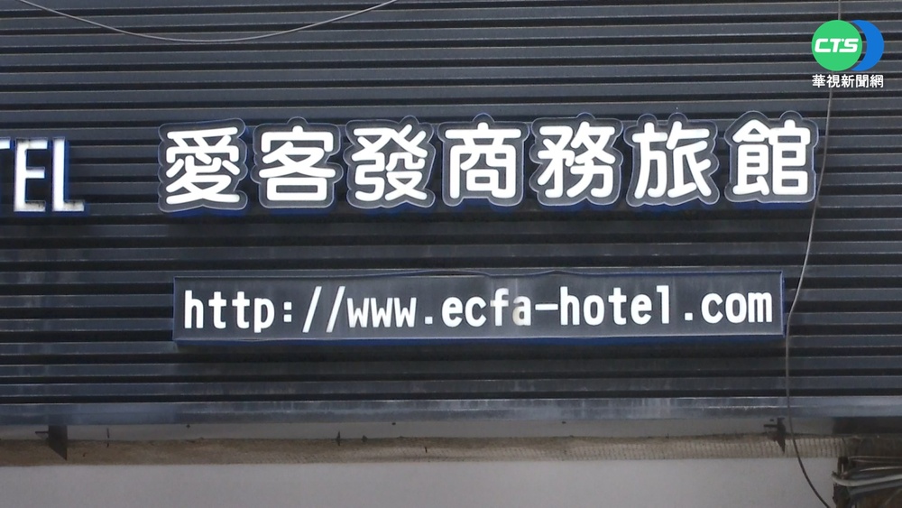 萬華黑幫爭商旅經營權 知情人曝:賭色利益大