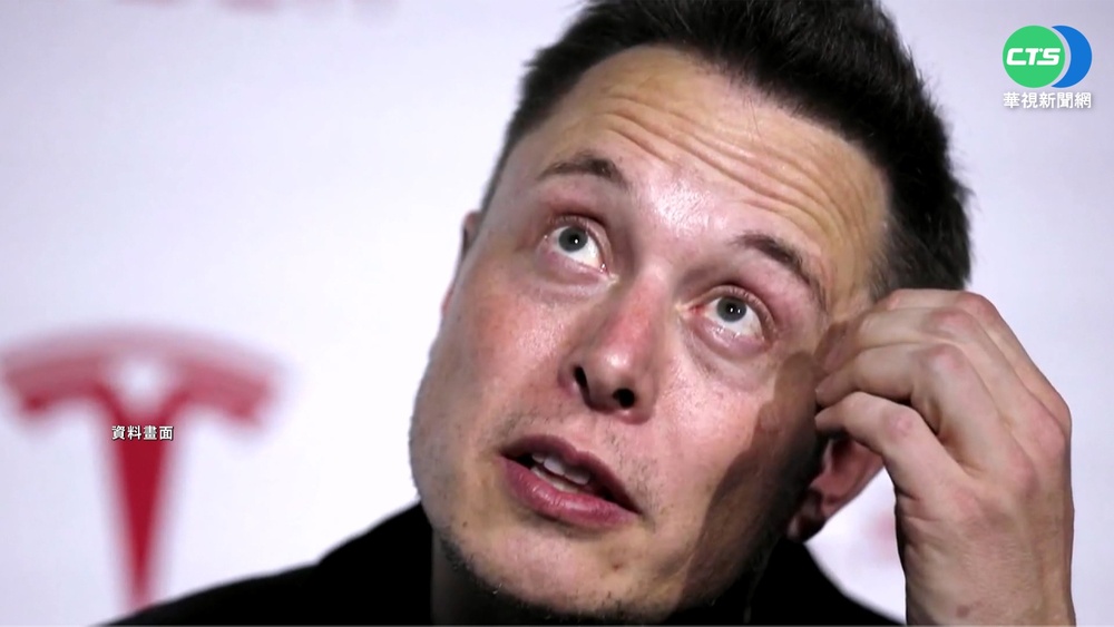 馬斯克證實台幣1.4兆買推特 "興奮但買貴了"