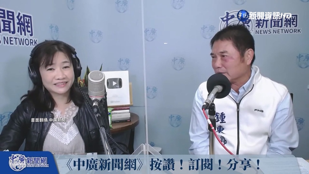 "有1億的竹北人滿街都是" 鍾東錦發言惹議