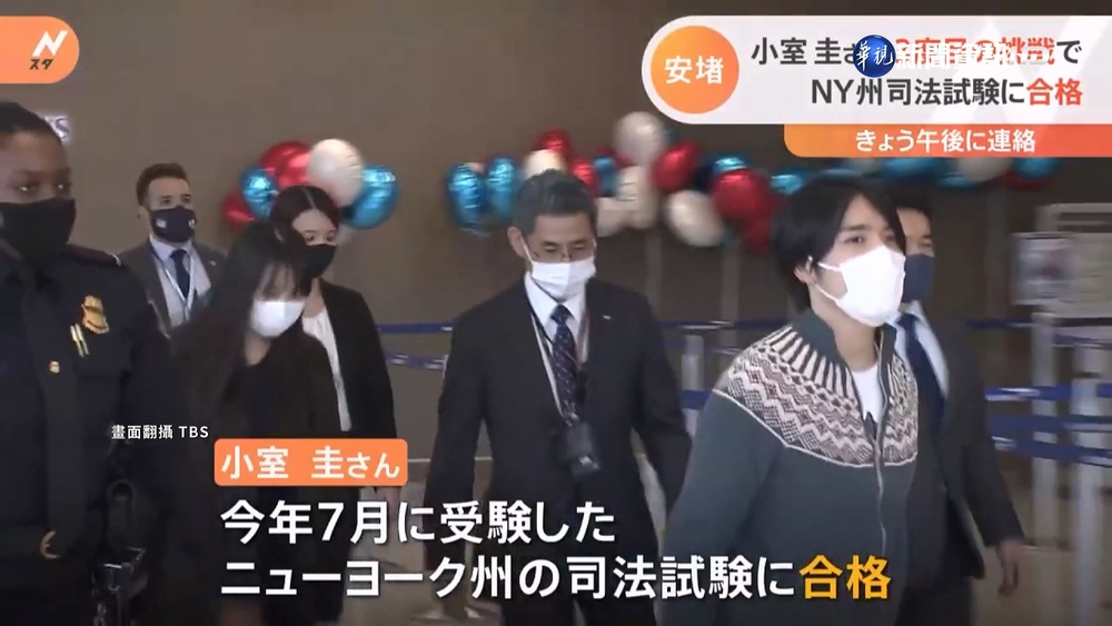 3度挑戰紐約州律師考 小室圭終於合格!