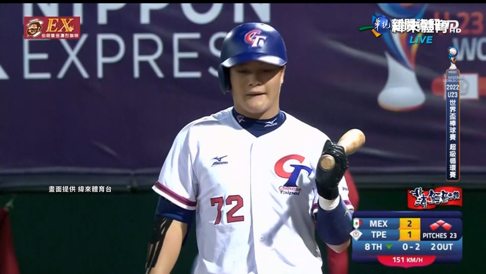 U23延長賽再輸墨西哥 台灣無緣冠軍戰