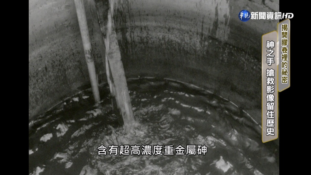 揭開膠卷裡的祕密 神之手搶救影像留歷史