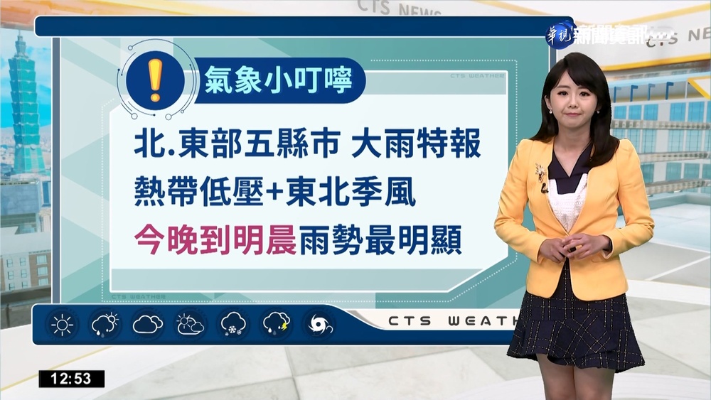 北部東部水氣多 五縣市大雨特報