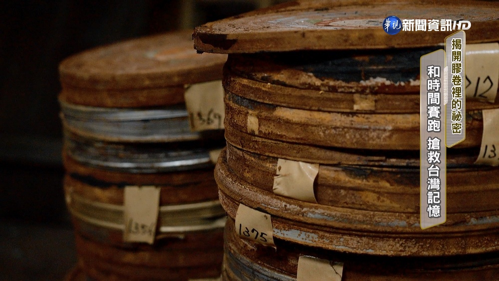 搶救台灣記憶! 和時間賽跑修復影像資產