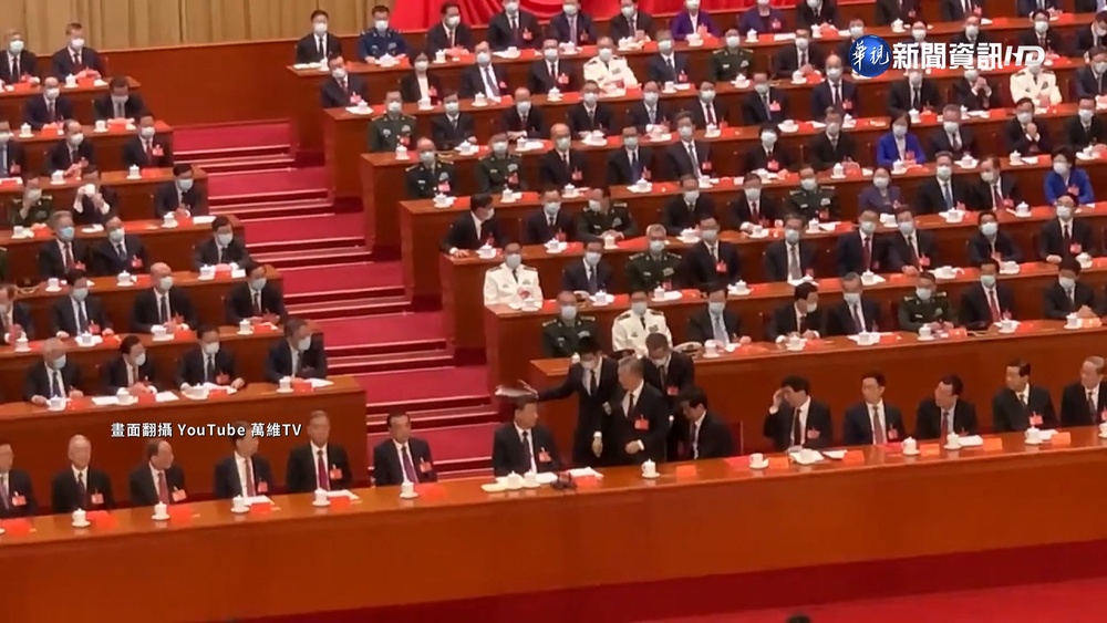 中共20大閉幕會議 傳胡錦濤中途離席