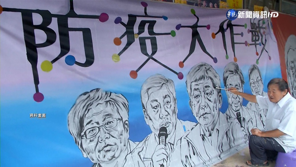 看板大師畫黃偉哲 筆畫勾勒生動神韻