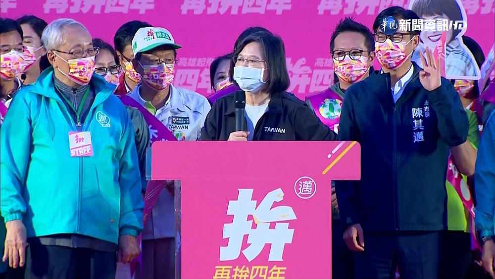 最強母雞出動! 蔡英文合體陳其邁拚連任