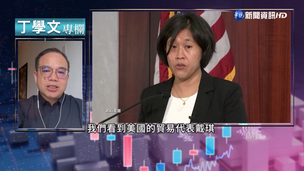 與中國競爭 戴琪:美須調整貿易政策