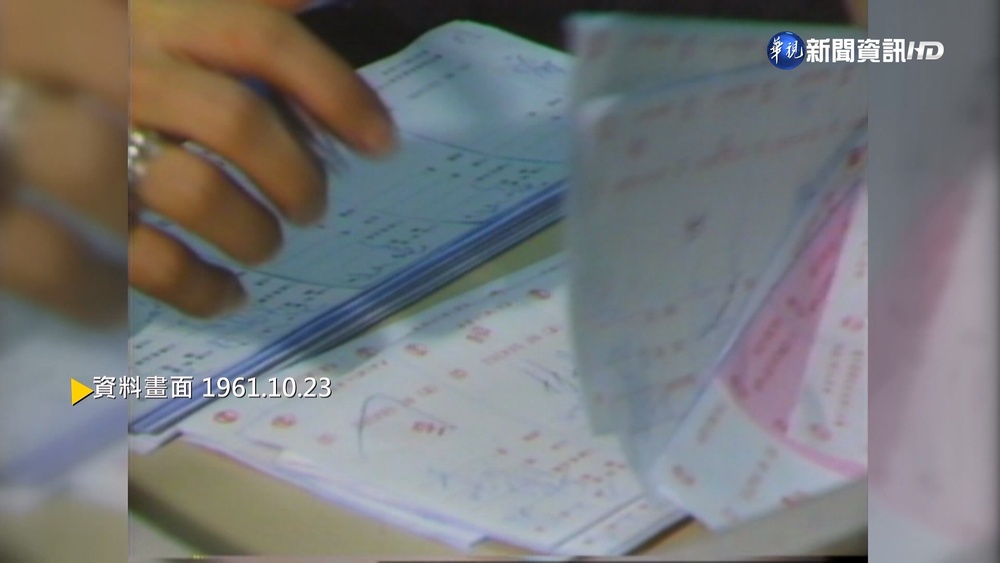 【歷史上的今天】臺灣證券交易所成立 制定市場制度