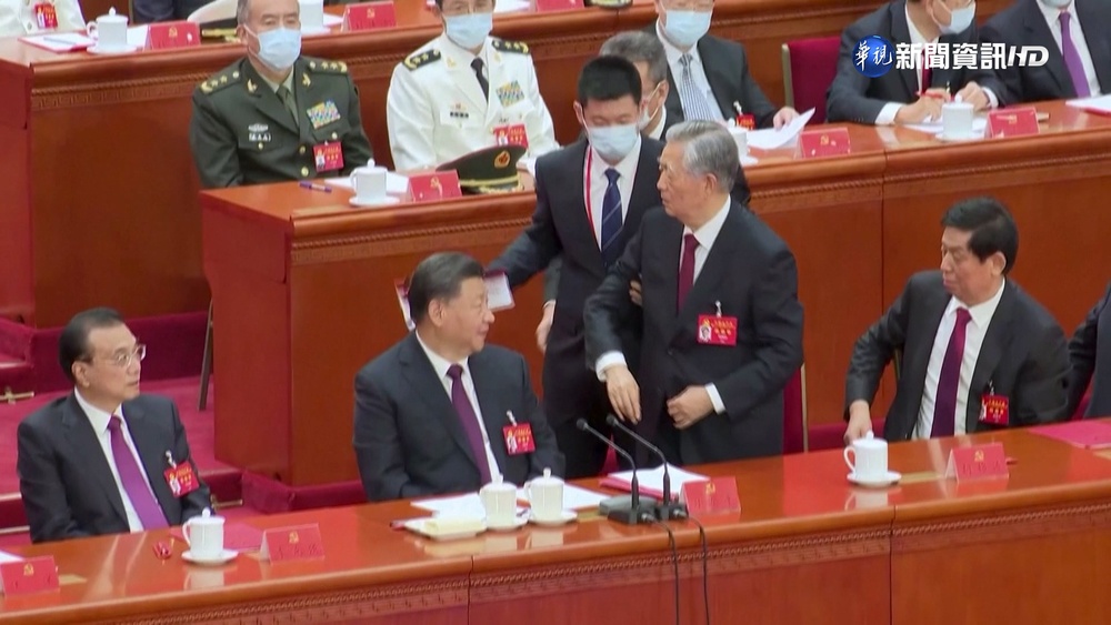 中共20大胡錦濤"被離席" 習近平秀權力?