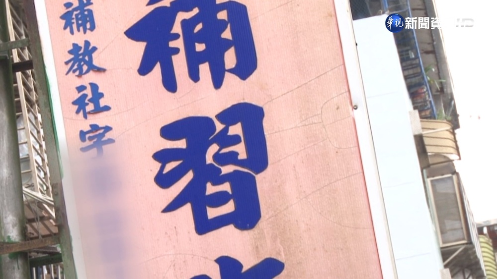 安親班助教嫌童太吵 疑兩度掐脖遭家長提告