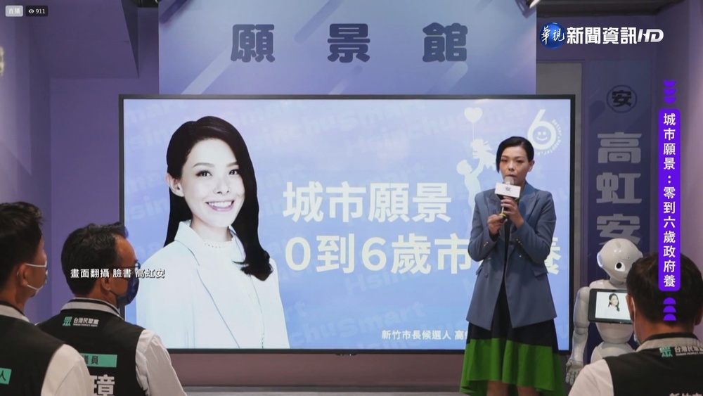 育兒政策抄郭台銘? 高虹安:向他請益盼落實