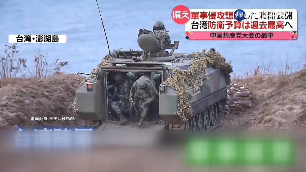 中共侵台威脅增 日媒:台灣民眾警覺提升