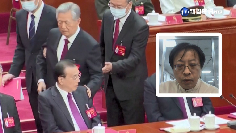 胡錦濤被架走 專家:皇帝沒把太上皇放眼裡