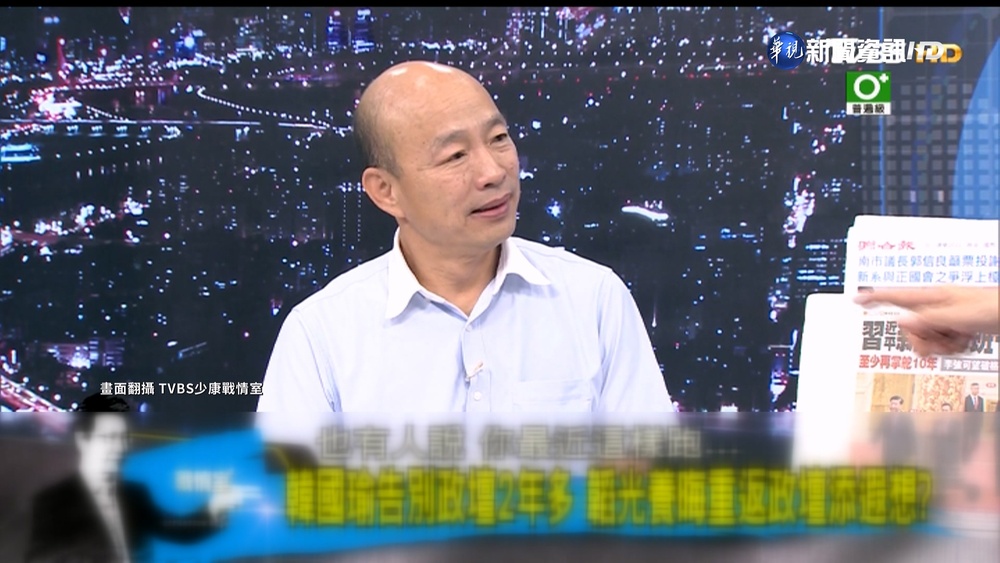 2024再選總統? 韓國瑜:完全沒有計畫