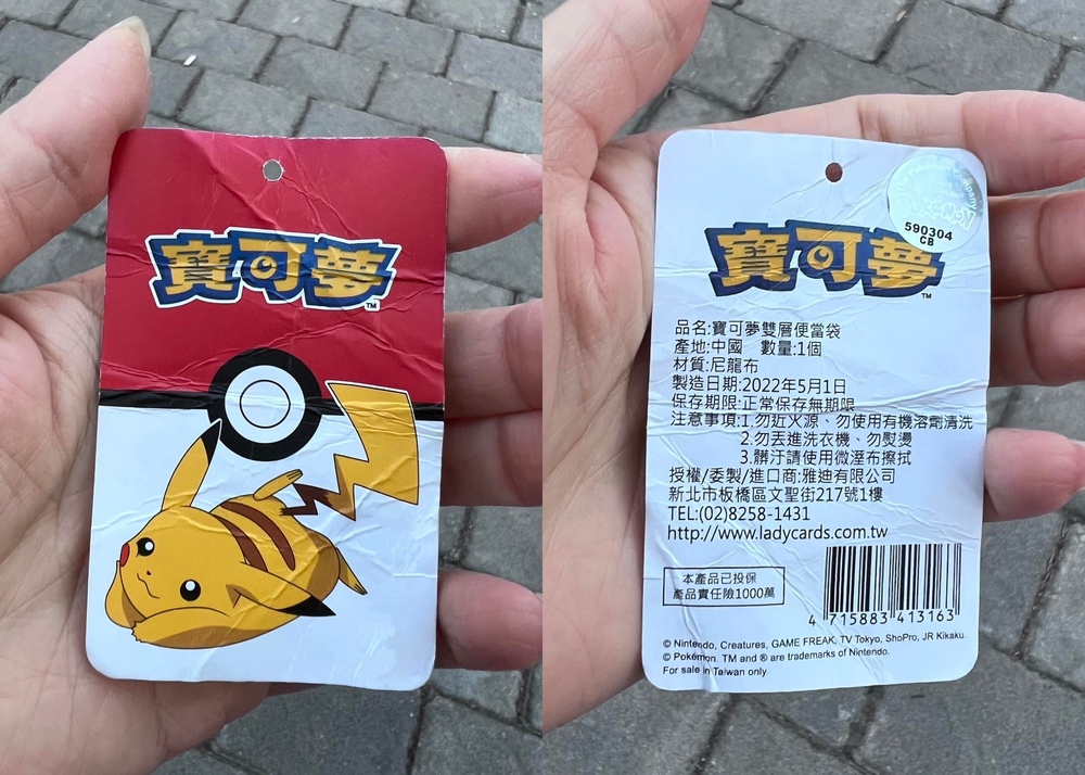 （圖/翻攝自爆廢公社二館）