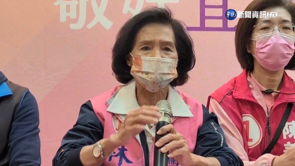 林姿妙涉貪將開準備庭 邀鄉親關注證清白