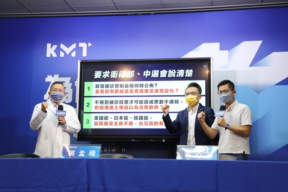 確診者能否投票未果？國民黨狠酸「看民進黨選情變化才公布？」