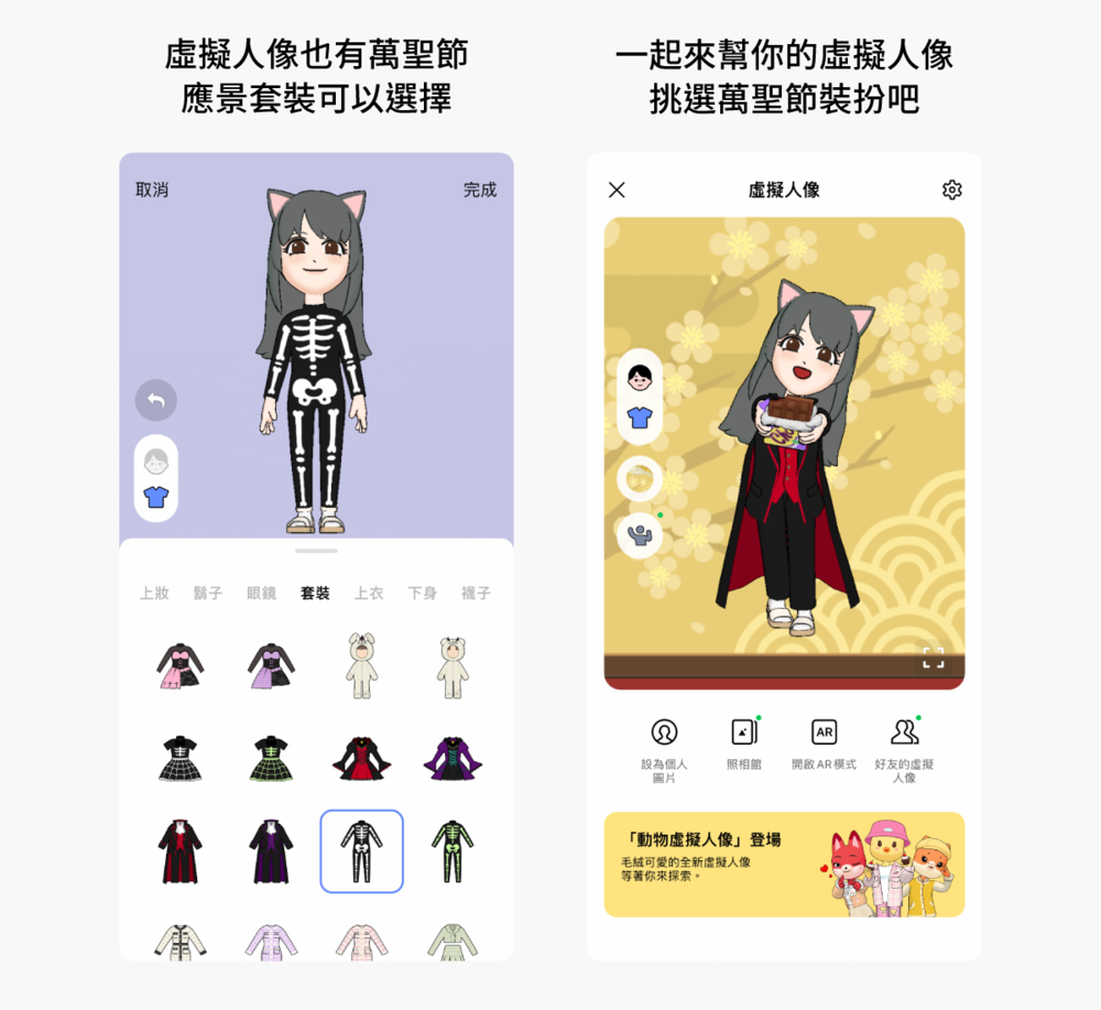 圖片來源 LINE BLOG