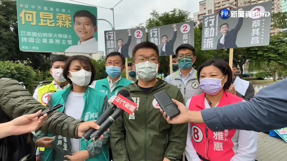 盧秀燕預測票差不大 蔡其昌:不是很有信心?