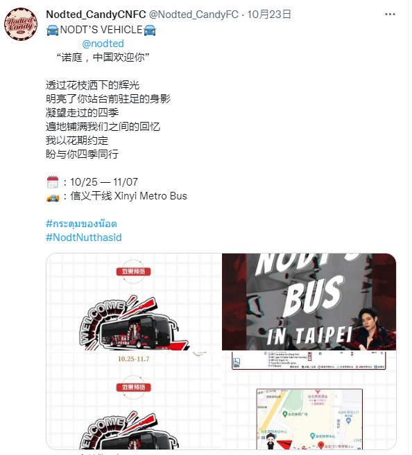 圖片翻攝自 推特