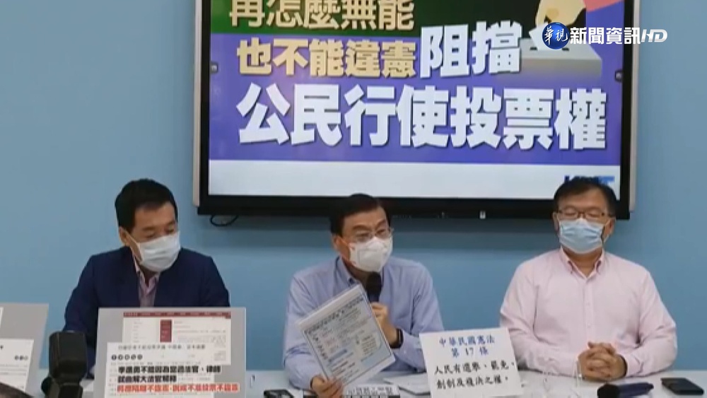 "確診者"怎麼投票? 中選會無配套挨轟