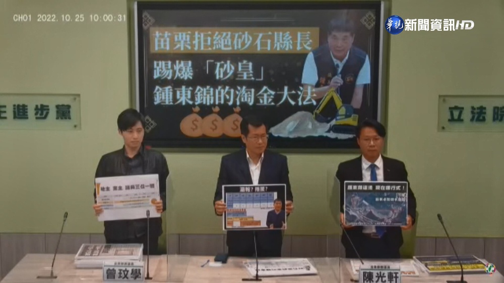 翻出議會紀錄! 綠控鍾東錦無利益迴避