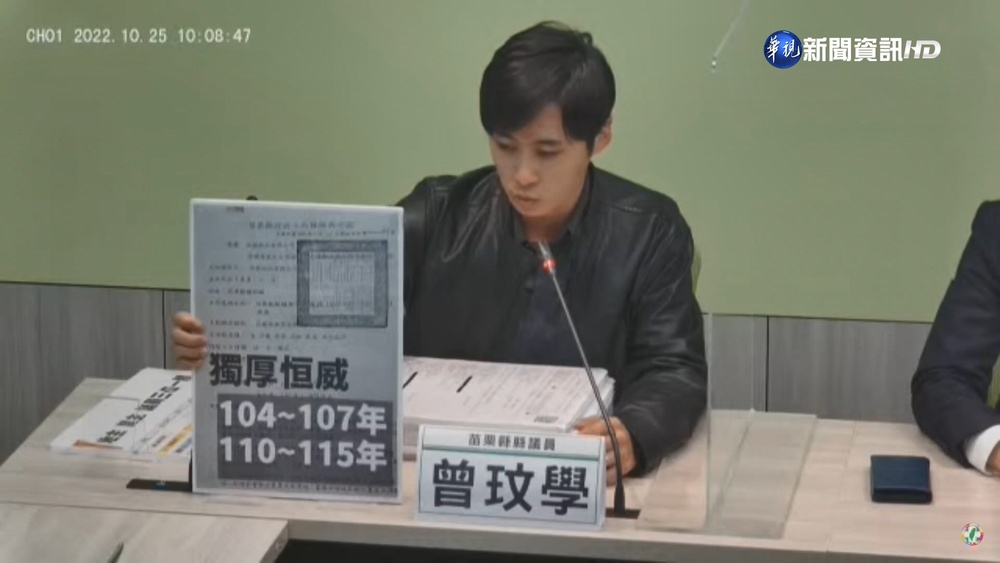 恒威租地開採土石 鍾東錦遭爆"持有土地"